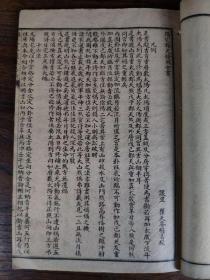 清末民国时期【诹吉便覽寶鏡图】全套四册，附“阳宅都天发用全书”，部分内容如图wy