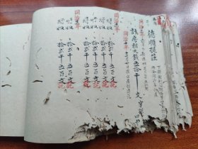 (宁波慈城文献）清 同治《房租总清账本》 一厚册(品相如图自定）(开设丽源洋药店 鄞县 陈雨久三藩节制门内)(严来顺剃头店) (炎帝会祀屋)(便种佃人 司徒岳瑞 奉化县人)(柳山重阳会祀地 本城竺巷口东首)等