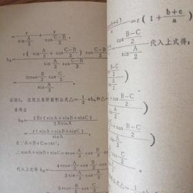 高中数学多解百题