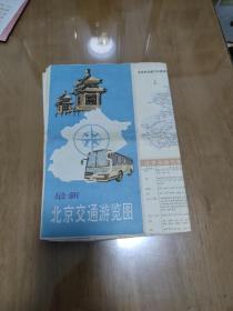 地图最新北京交通游览图