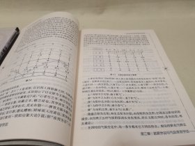 中医名家名师讲稿丛书（第一辑）·印会河中医学基础讲稿