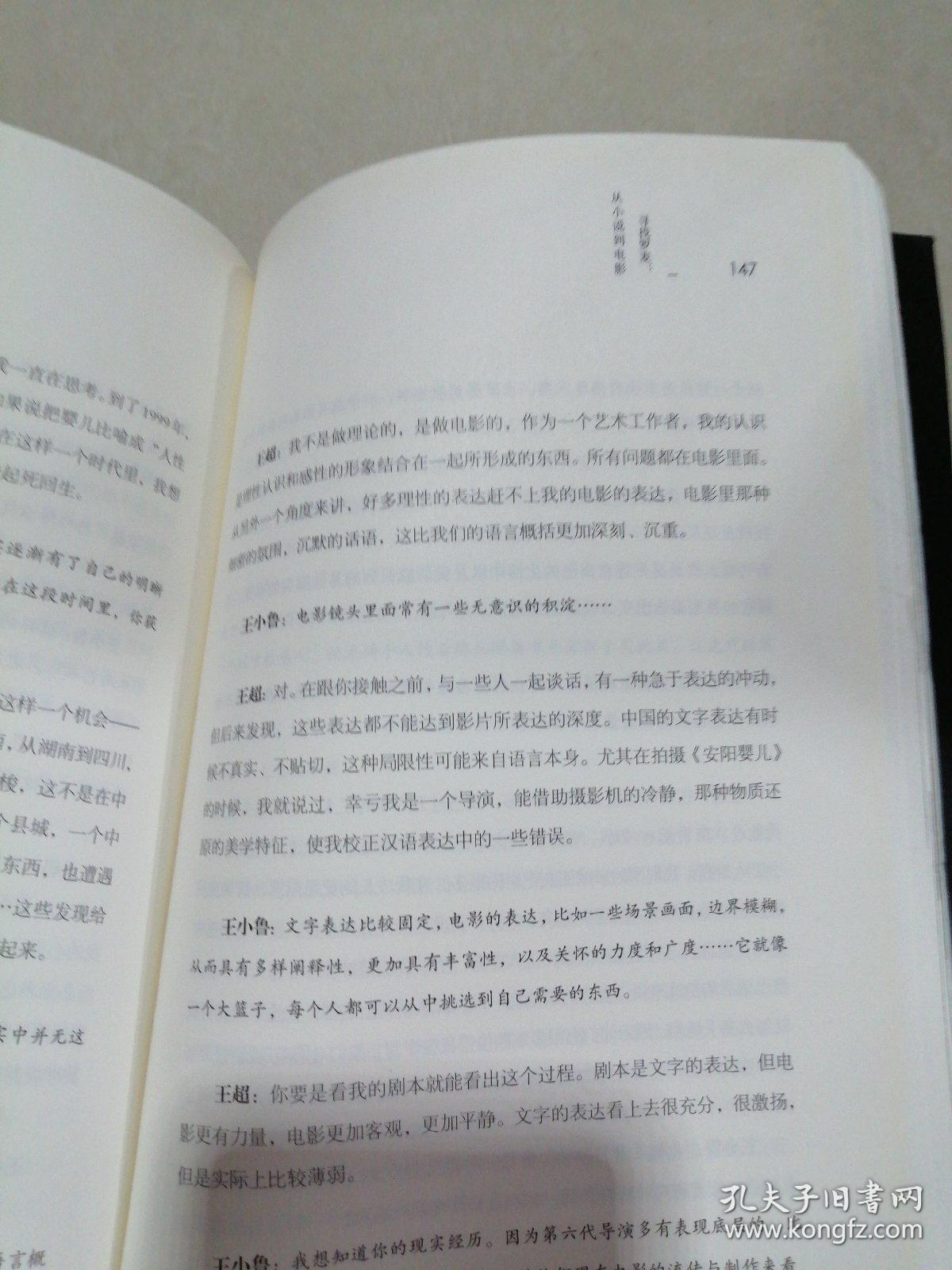 寻找罗麦：从小说到电影