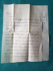 军旅作家王保义信札