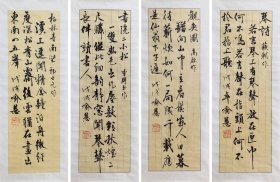 江苏省国画院副院长喻慧老师 书法四条屏作品 62x20x4 白云堂画廊保真 喻慧院长书法四条屏2