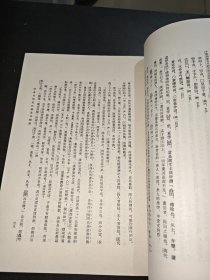 《甲骨文所见氏族及其制度》（中华书局）1988年一版一印