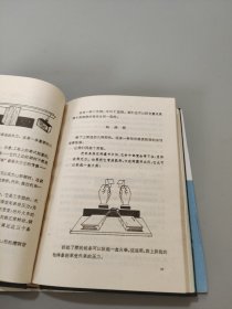 动手动脑学物理上