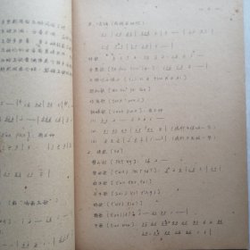 广东海南黎族音乐采坊记录