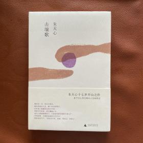 击壤歌