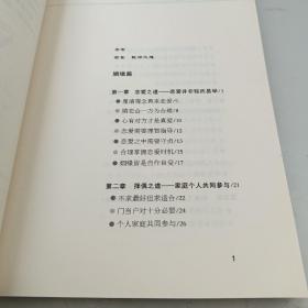 坤道:曾仕强教做出色的中国女人