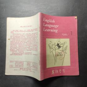 英语学习 1989 1