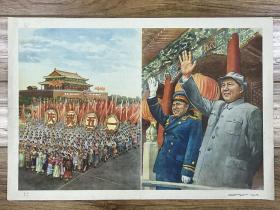 年画：1958年【庆祝五一】刘旦宅作 2开