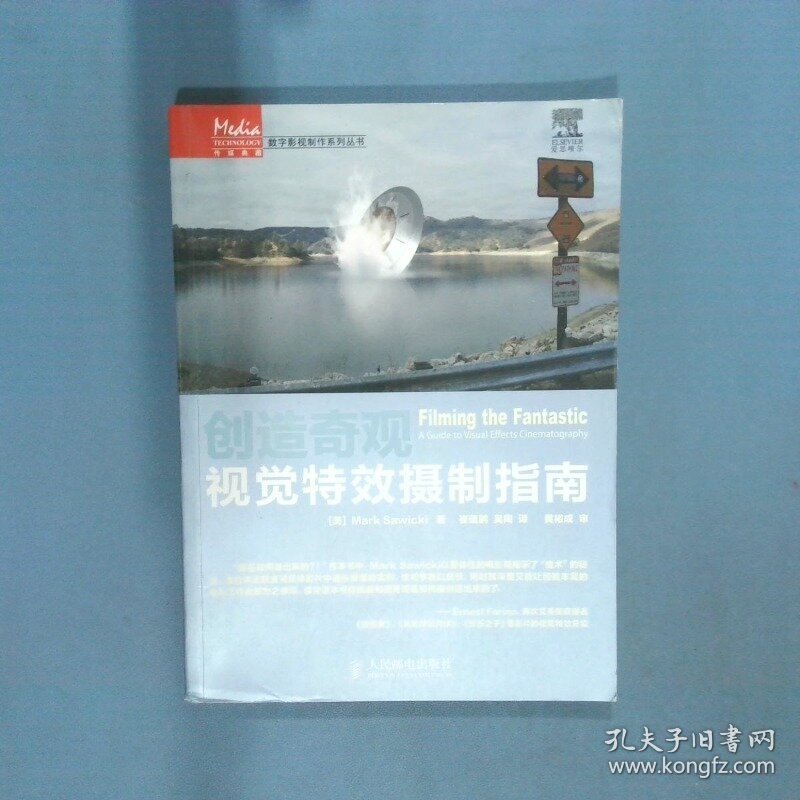 创造奇观  MarkSawicki著 崔蕴鹏 吴陶译 人民邮电出版社
