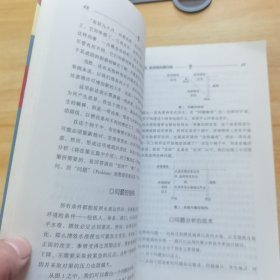 麦肯锡决策