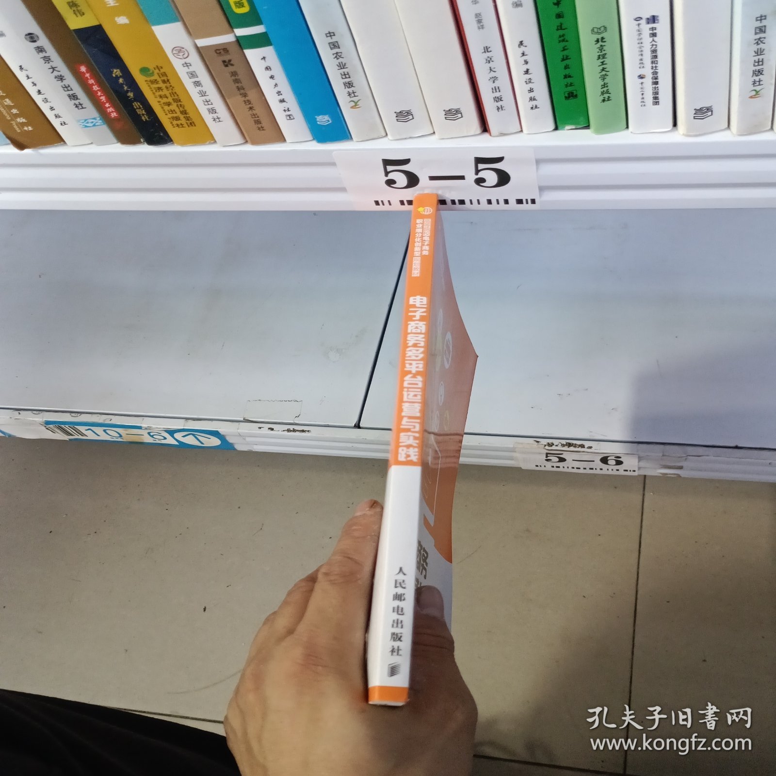 电子商务多平台运营与实践