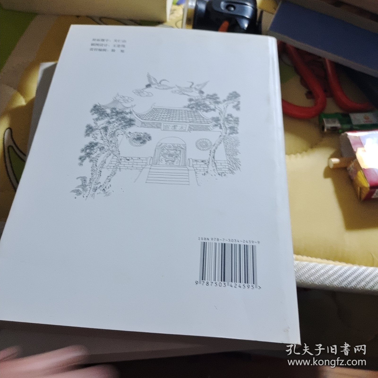 神仙丘处机二三2册合售（存XBD12一1）