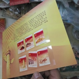 热烈庆祝中国共产党成立90周年邮册2本合售(每一本面值24.8元)