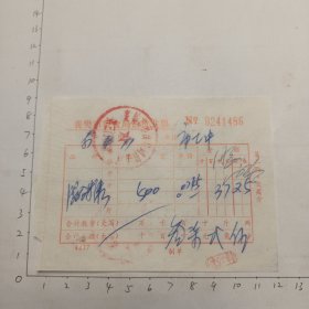 81年4月11日襄樊市粮食局销货发票
