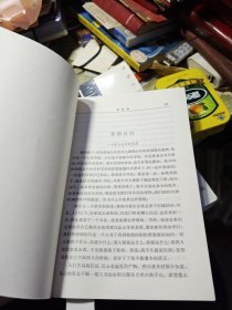 爱弥儿：论教育 下卷 2011年印