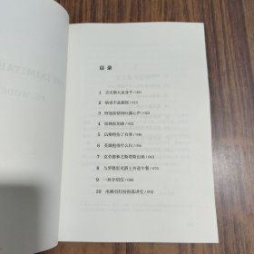 万能管家吉夫斯（笑足一个世纪的文学经典）