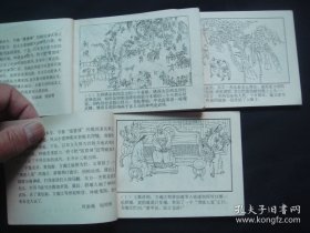 东方大侠(上中下全)