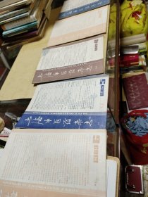 上海中医药杂志，1989年第1期 、2、4、5、6、书5册合让！ 作者: 上海中医药杂志编辑部 出版社: 上海中医药杂志社 ！