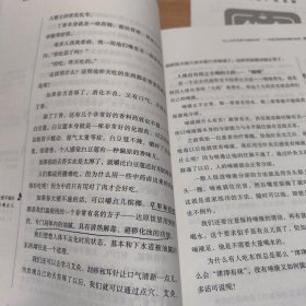 饮食滋味 《黄帝内经》饮食版！畅销书《黄帝内经说什么》作者徐文兵重磅新作！