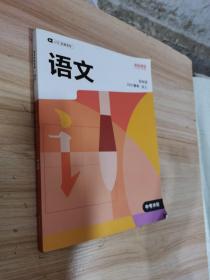 高途课堂语文中考冲刺2021春季目标班