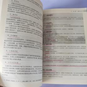 全国社会工作者职业水平考试指导教材：社会工作实务 初级（2016版）