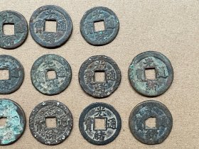 小光绪通宝14个,品相不错,如图,包老保真