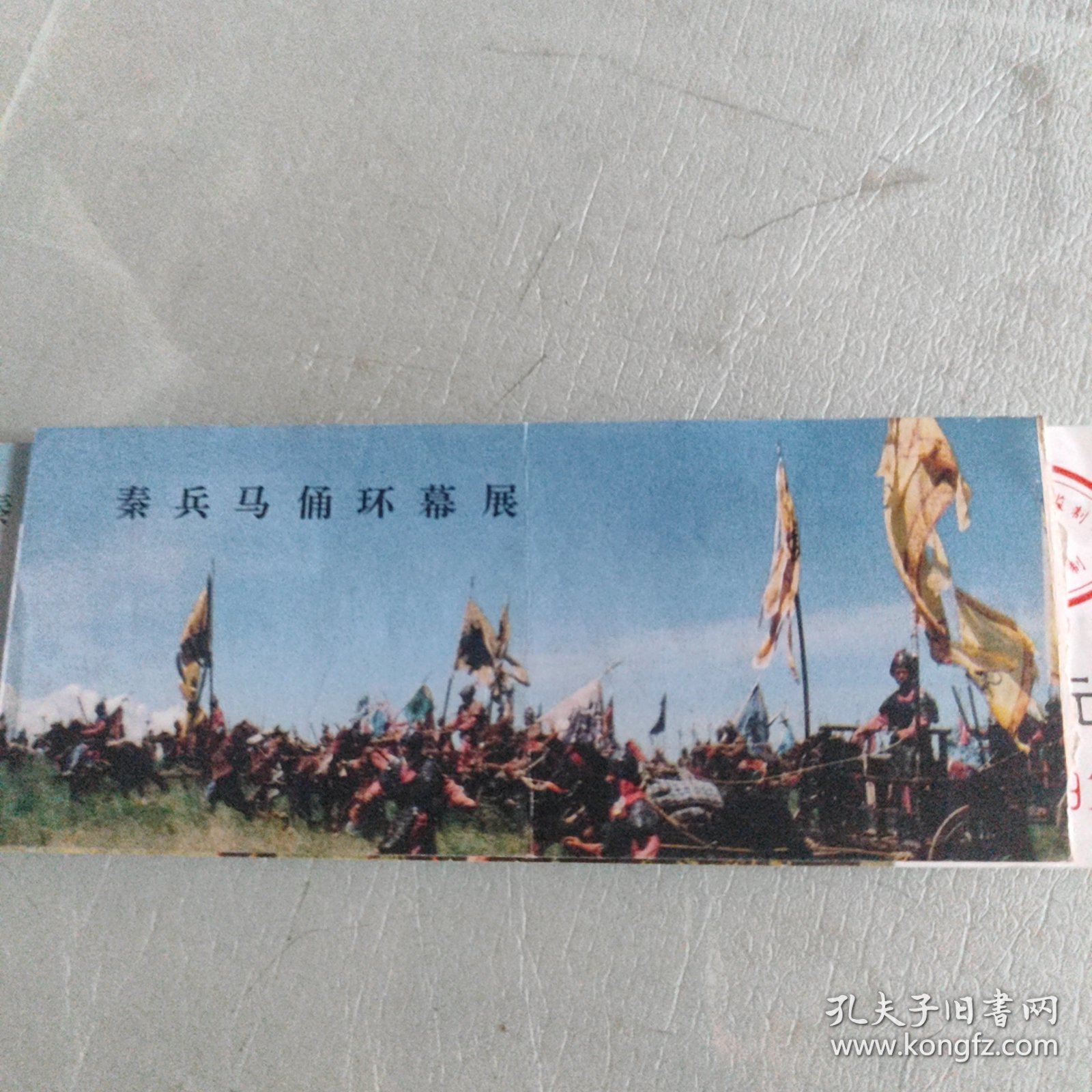 秦兵马俑环幕展门票