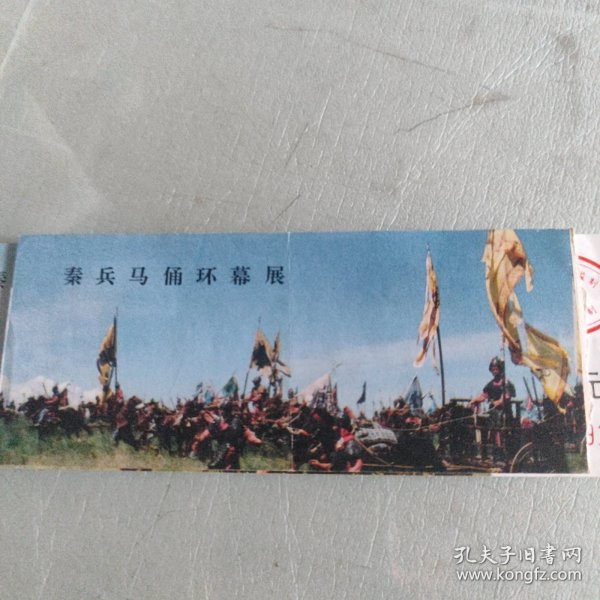 秦兵马俑环幕展门票