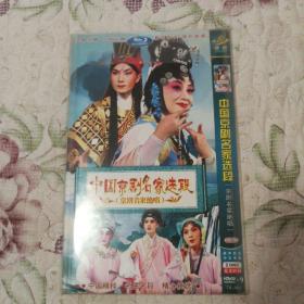 中国京剧名家选段DVD