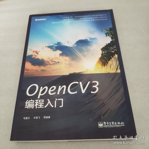 OpenCV3编程入门