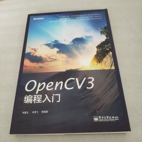 OpenCV3编程入门