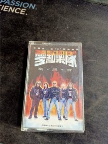 零点乐队《别误会》磁带，零点乐队·北京京文音像公司联合制作，中国唱片上海公司出版发行