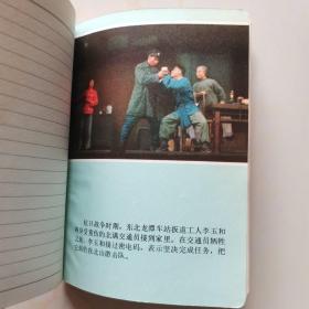 毛主席的革命文艺路线胜利万岁笔记本**笔记本