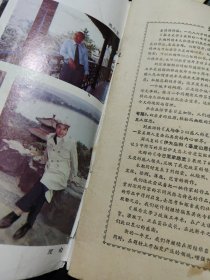 报告文学 1986年第 1 期
