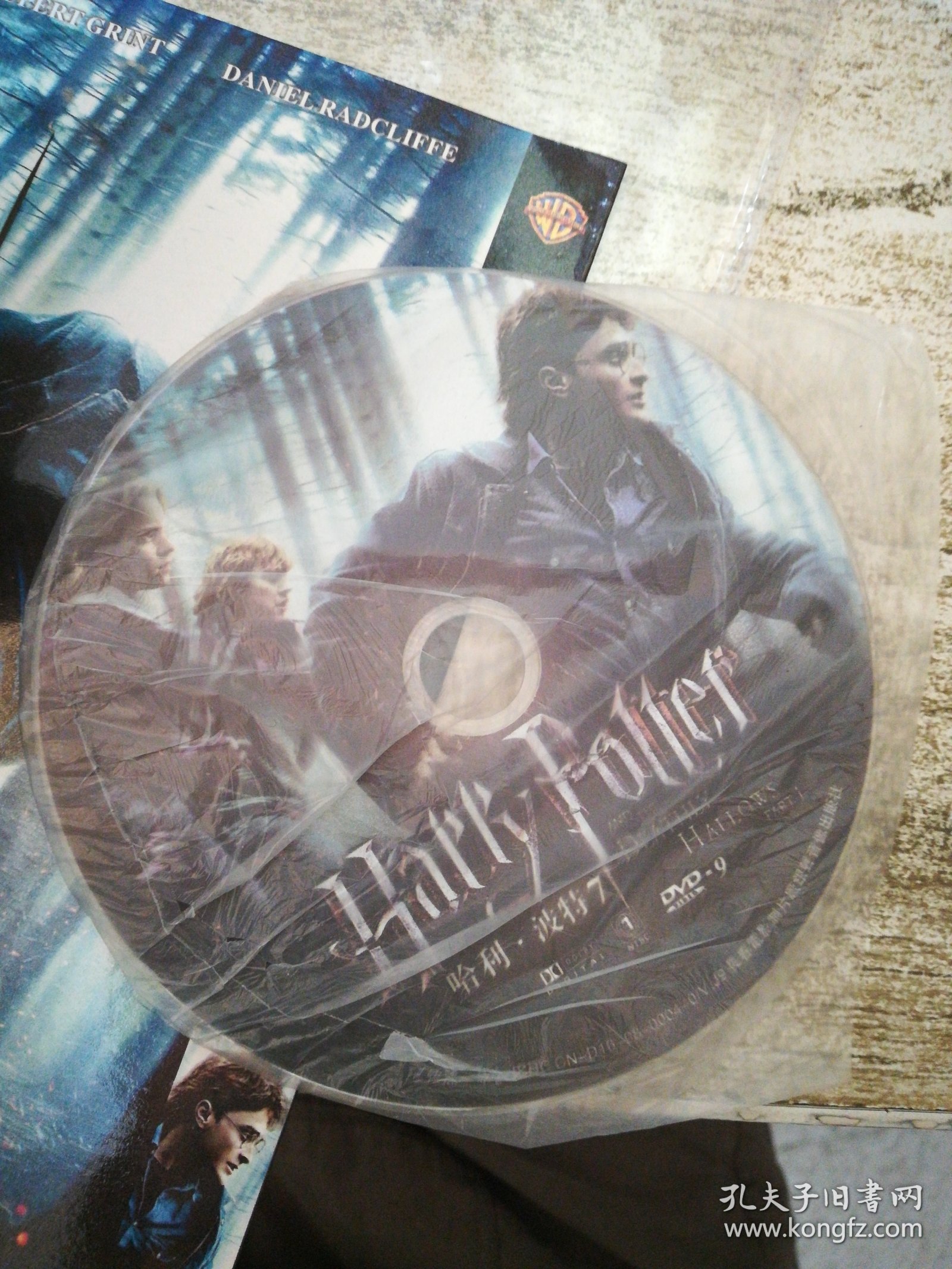 DVD 哈利波特7(上)