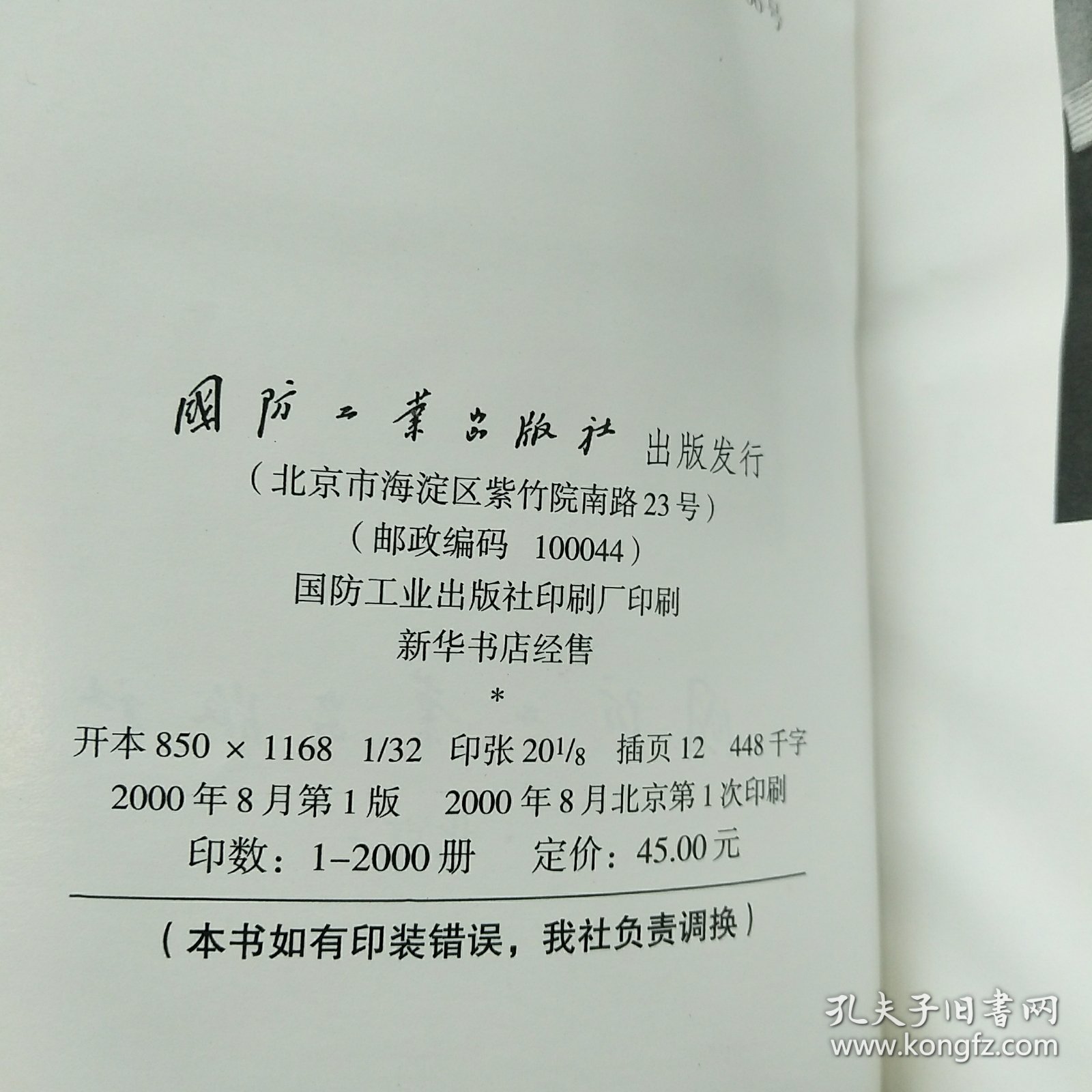 陈鹤桥回忆文集