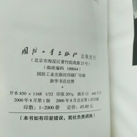陈鹤桥回忆文集