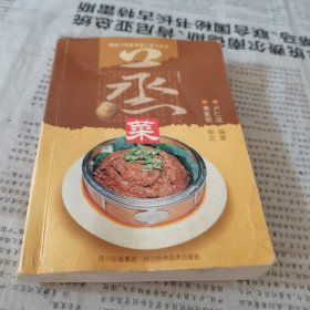 精選川味家常菜口袋書系列：蒸菜