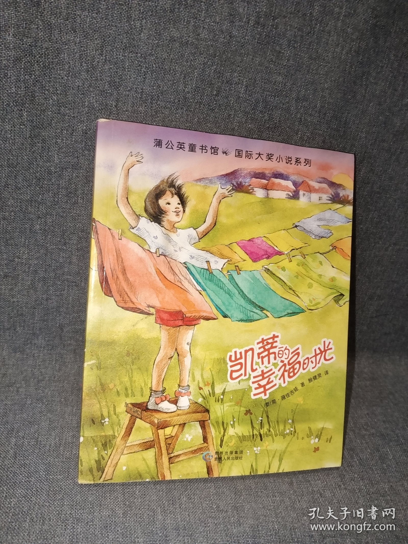 凯蒂的幸福时光