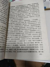 学生版 中国古典文学名著 说唐    (2一4)   3本合售