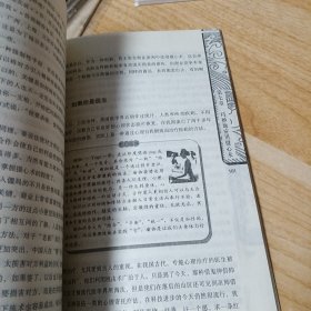 神秘的摄心术：催魂大法与心理控制研究 看图