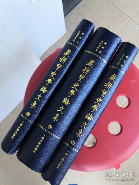 嚴耕望史學論文集（全三冊）