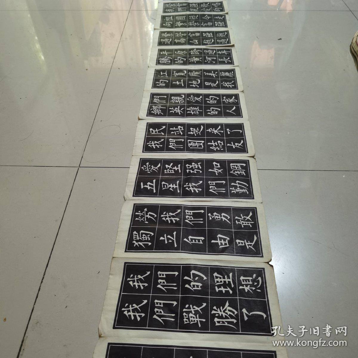 歌唱祖国大栺贴，此字帖破损，内页字可以请参考图片按无品购谨慎下单