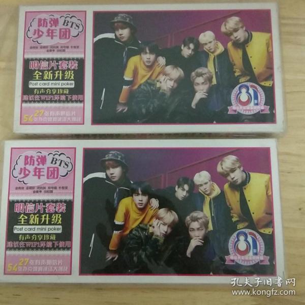 防弹少年团明信片套装