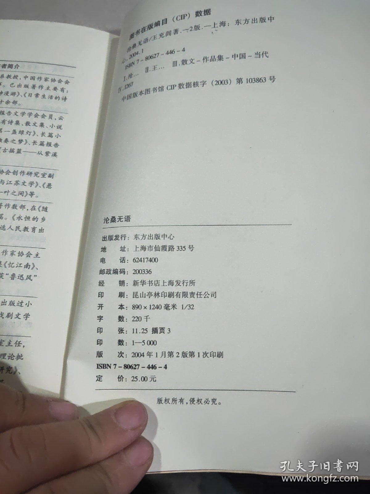 沧桑无语，。