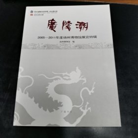 广陵潮