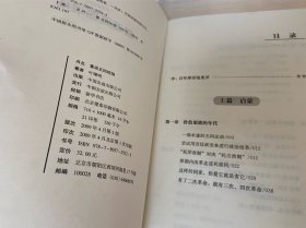 重返五四现场：1919，一个国家的青春记忆